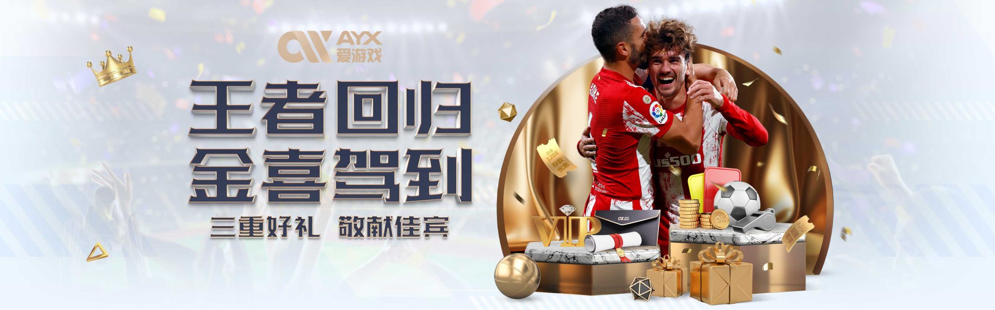 就是勇士这